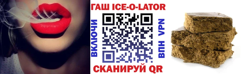 ГАШИШ ice o lator  Темрюк 