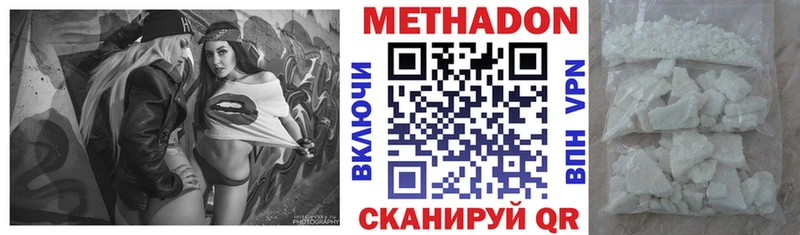 МЕТАДОН VHQ  Темрюк 